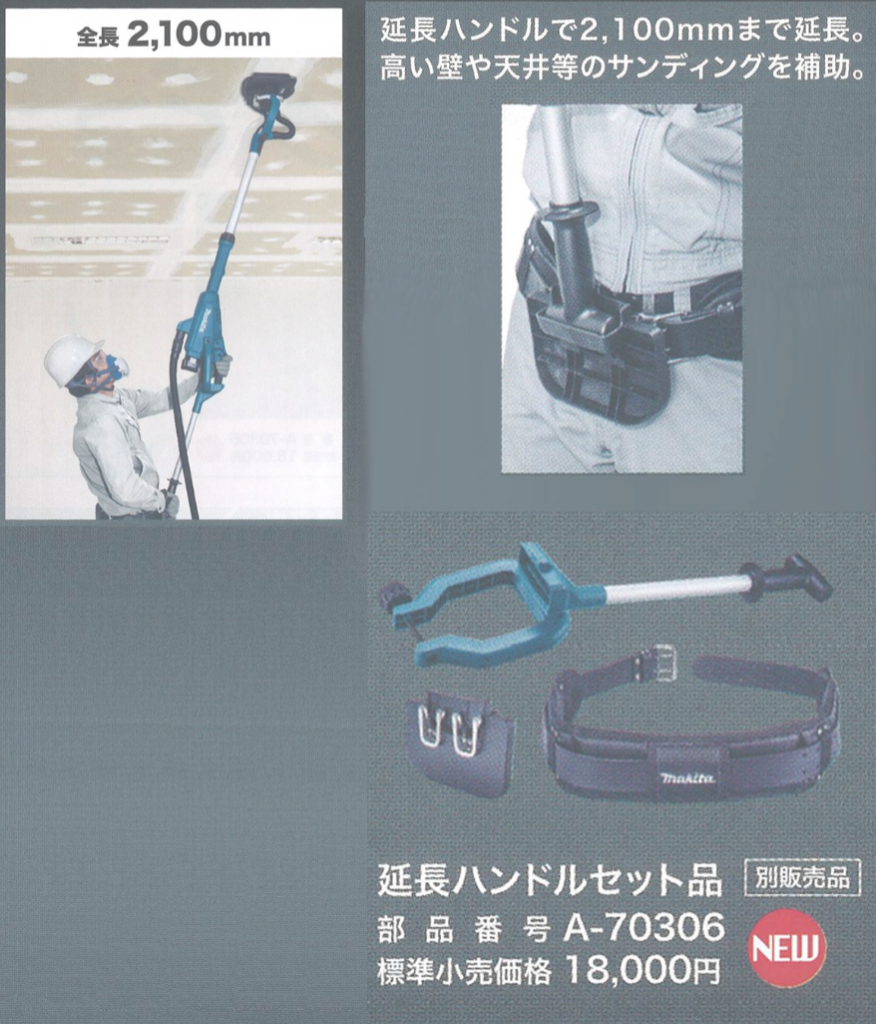 クロス屋さん必見！マキタ充電式ドライウォール電動サンダーとは？ | 職人ブログ勇助っ人